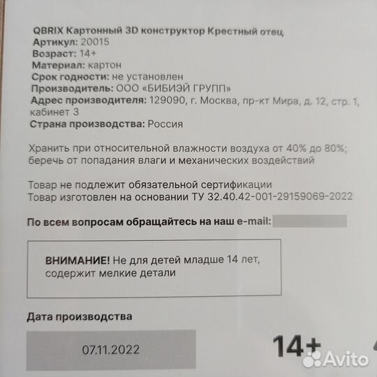 Пазл 3Д картон