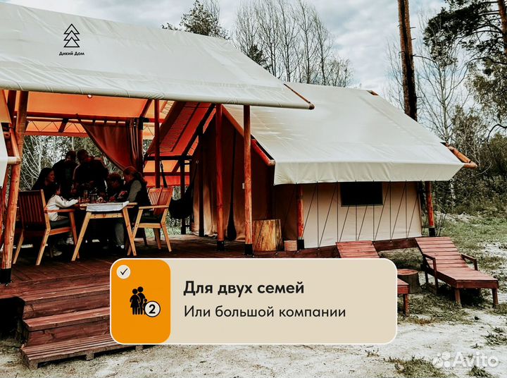 Глэмпинг - Сафари Тент