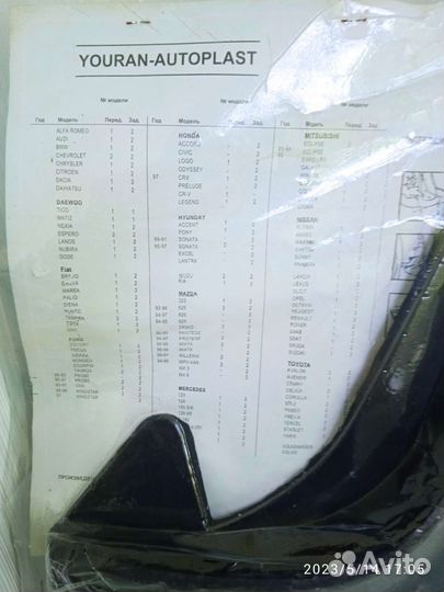 Брызговики универсальные