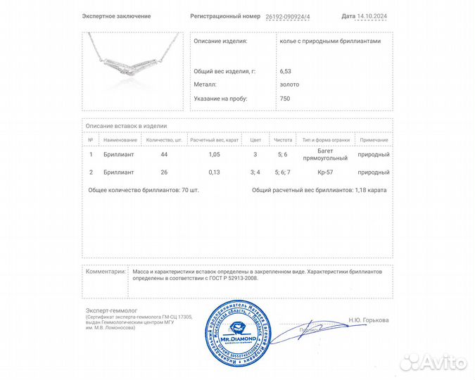 Золотое колье с бриллиантами 1.18ct Италия