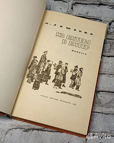 Советская Детская Книга