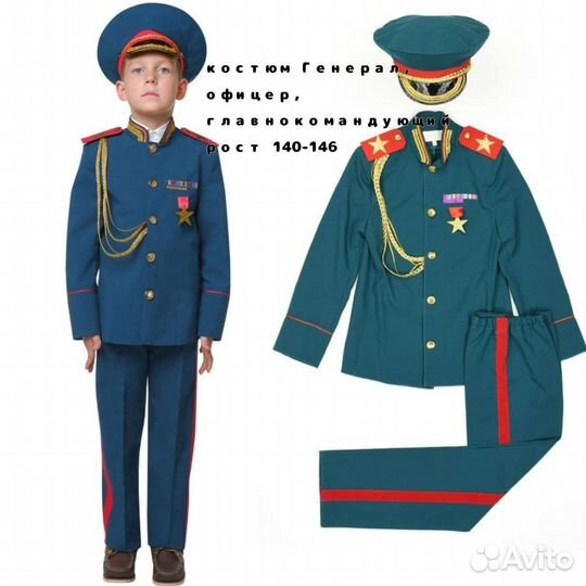 Военная форма для мальчика рост 140-146