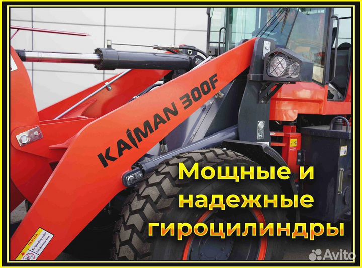 Фронтальный погрузчик Kaiman 300F, 2023