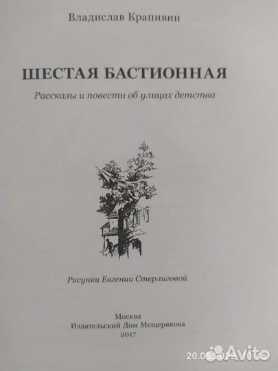 Новые книги В.Крапивина