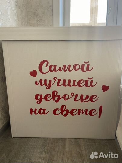 Коробка подарочная большая, внутри шары