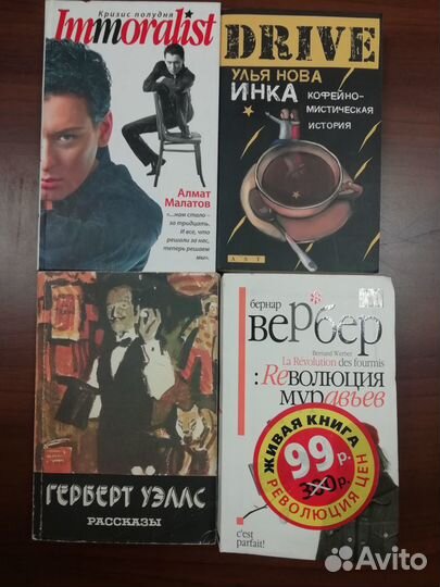 Разные книги (в том числе для детей)