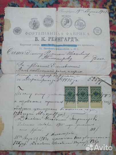 Документы на рояль Рейнгард, начало 20 в