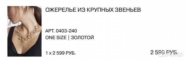 Ожерелье lime (новое)