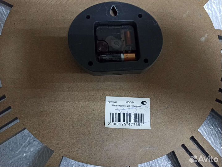 Часы настенные