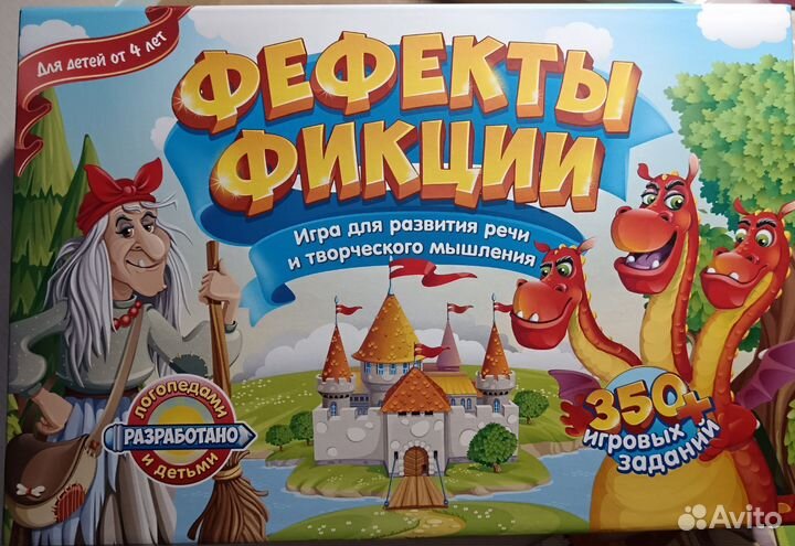 Детские настольные игры