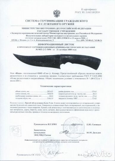 Нож охотничий