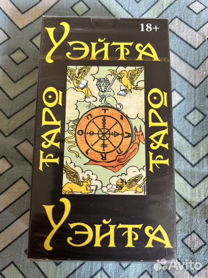 Карты таро Уэйта