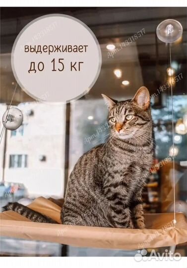 Гамак для кошек на окно