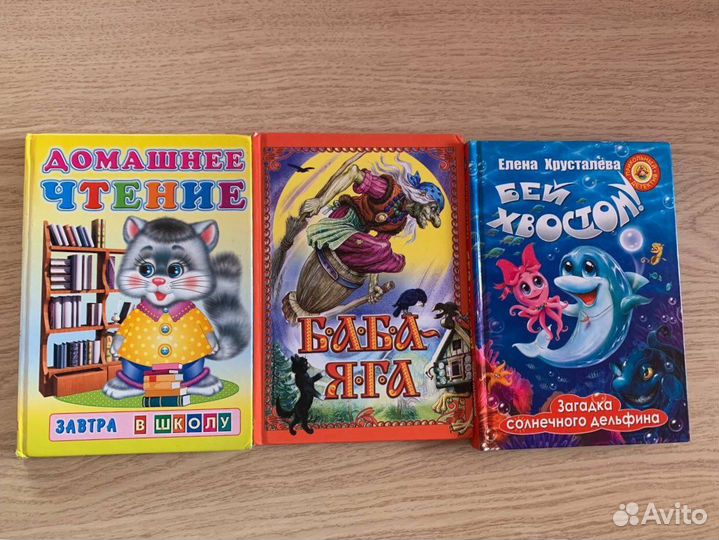 Много красочных больших детских книг