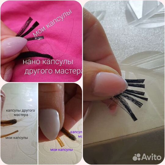 Наращивание волос (нано капсулы), ботокс волос