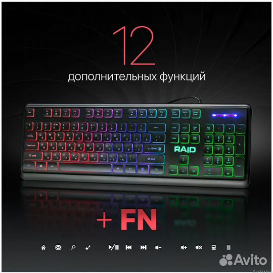 Игровая клавиатура Defender Raid Rainbow