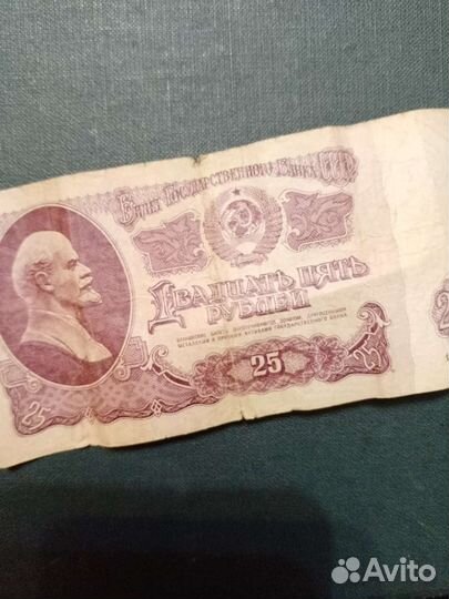 Советские бумажные деньги