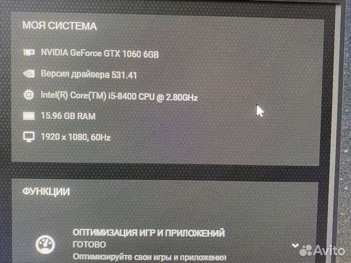 Игровой компьютер