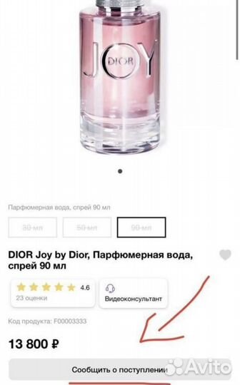 Духи парфюм Dior Joy