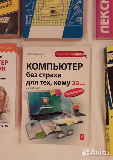 Книги по Компьютерной Грамотности Литература