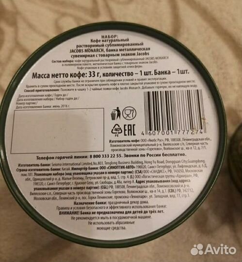 Банка металлическая сувенирная с логотипом