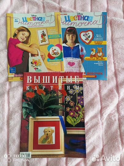 Журналы цветная ниточка