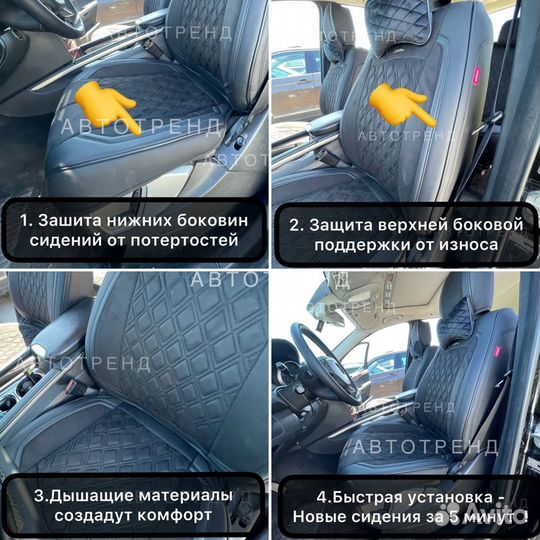 Каркасные авточехлы