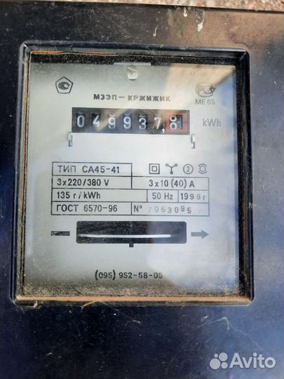 Счетчик электрический