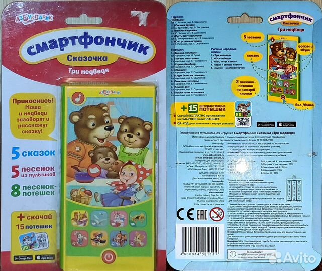 Музыкальные и развивающие игрушки
