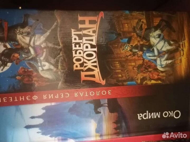 Книги фантастика и фэнтези