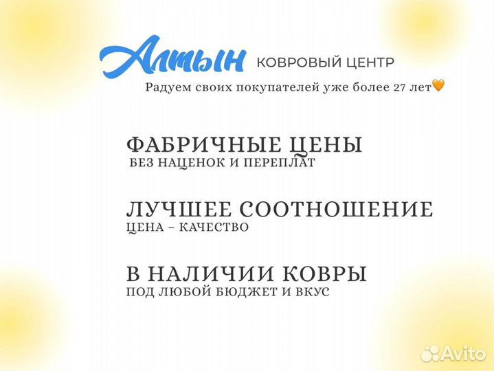 Иранские ковры