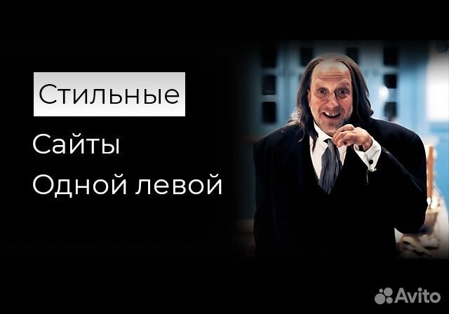 Создание сайтов и интернет магазинов