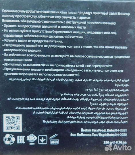 Ароматы для дома свечи