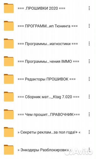 Программы для чип тюнинга