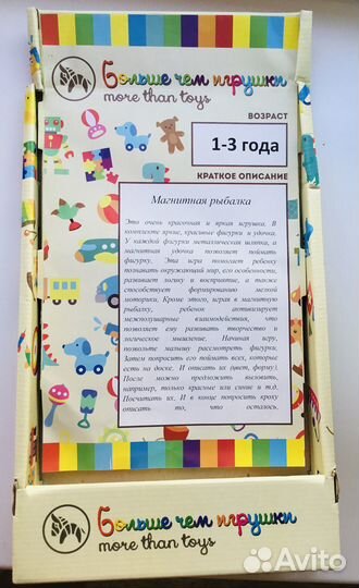Новая Игрушка Магнитная рыбалка 0-3 года