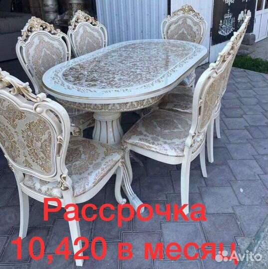 Кухонный стол и стулья
