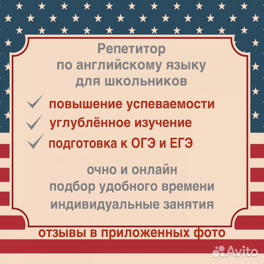 Репетитор по английскому языку 1-11 класс