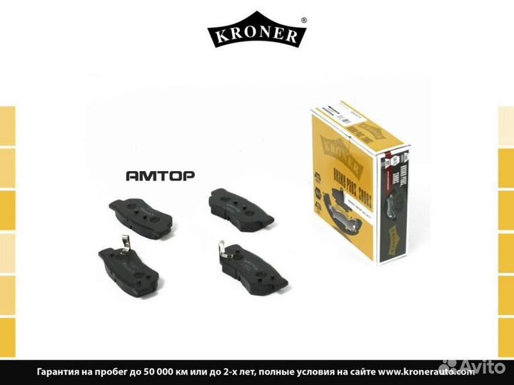 Kroner K003074 Колодки тормозные дисковые kroner K