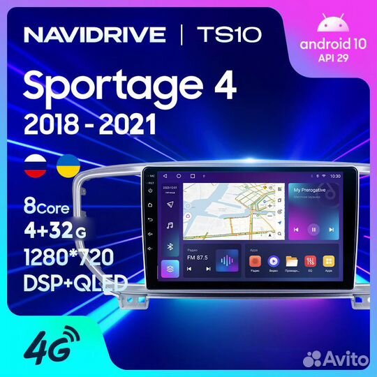 Магнитола NaviDrive TS10 Kia Sportage 2018-2020