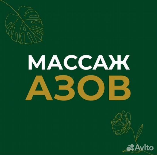 Массаж коррекция фигуры