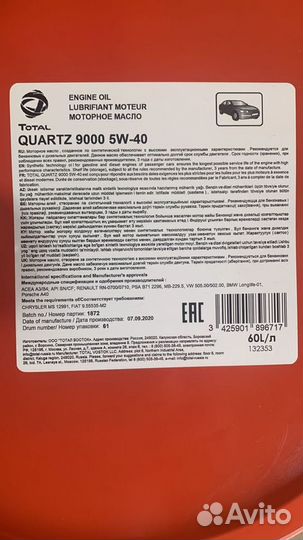 Масло на розлив Total Quartz 9000 5W-40