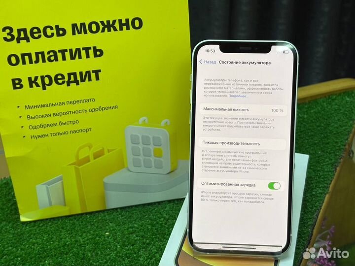 iPhone 12, 256 ГБ