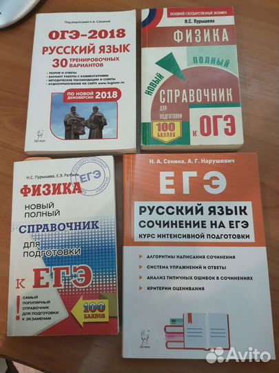 Книги для подготовки к огэ и егэ