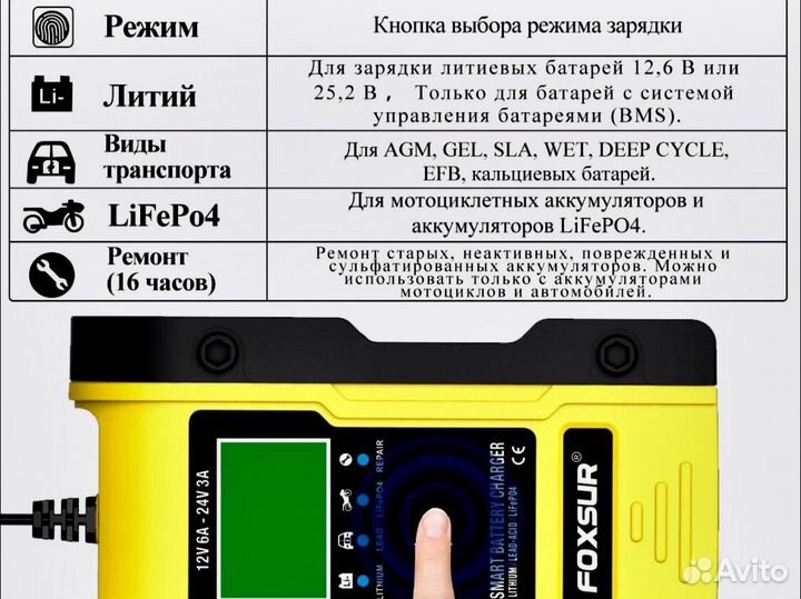 Зарядное устройство для аккумуляторов 