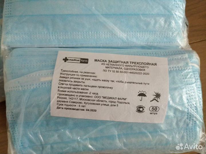 Маска одноразовая медицинская
