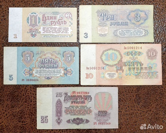 Набор банкнот 1961 (полный)