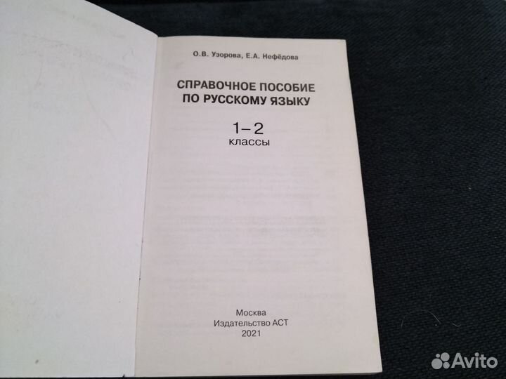 О. В. Узорова 