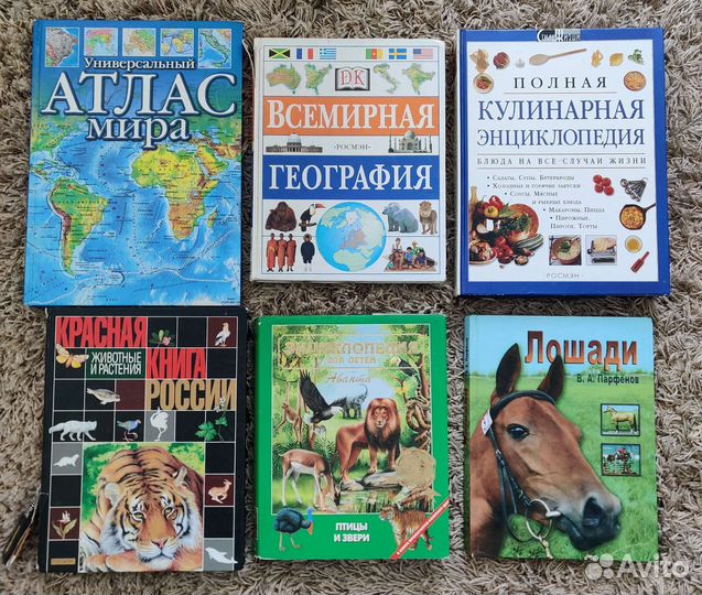 Энциклопедии. Атлас. География. Животные. Лошади