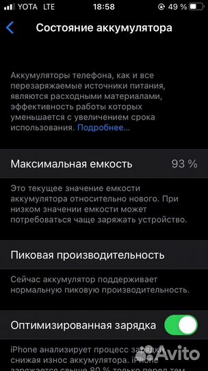 iPhone SE, 32 ГБ