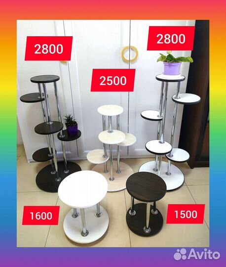 Цветочная подставка новая отличного качества